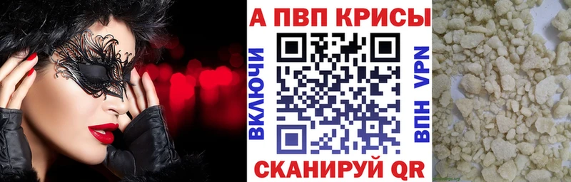 Купить где  Уржум  A-PVP СК КРИС 