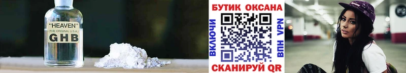 Бутират буратино  Купить  Уржум 