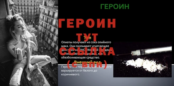 героин Горно-Алтайск
