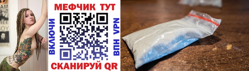 Мефедрон mephedrone  Уржум 