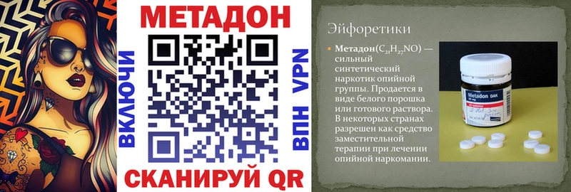 Метадон мёд  Купить где  Уржум 